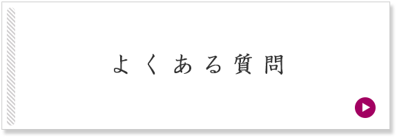 電話でのお問い合わせ