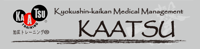 極真会館メディカルマネジメント 加圧トレーニングセンター